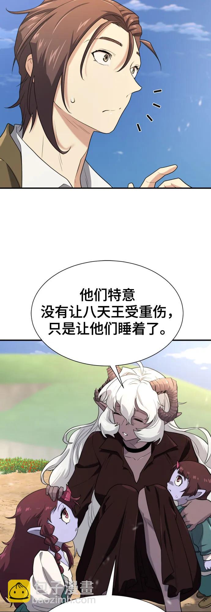 第169话51