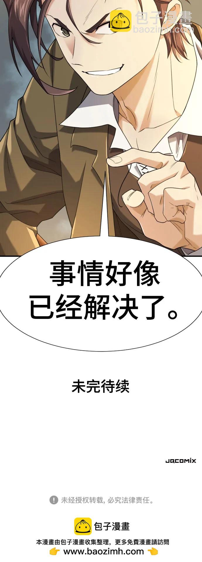 第169话72