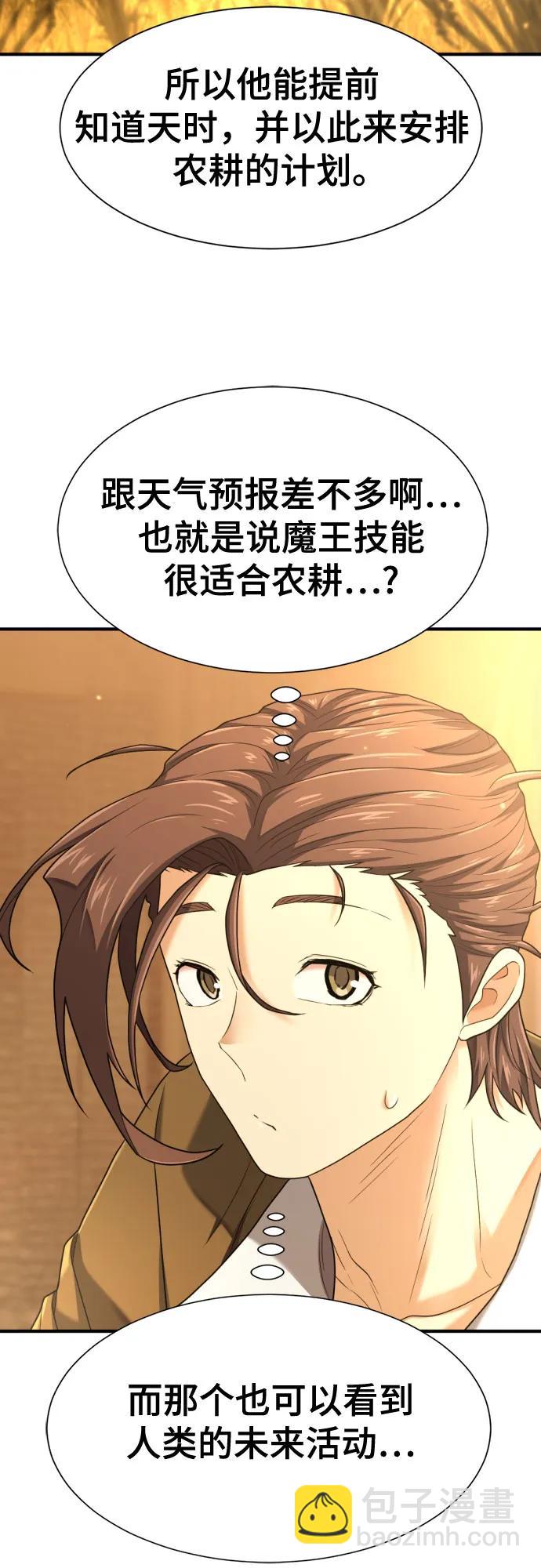 第170话10