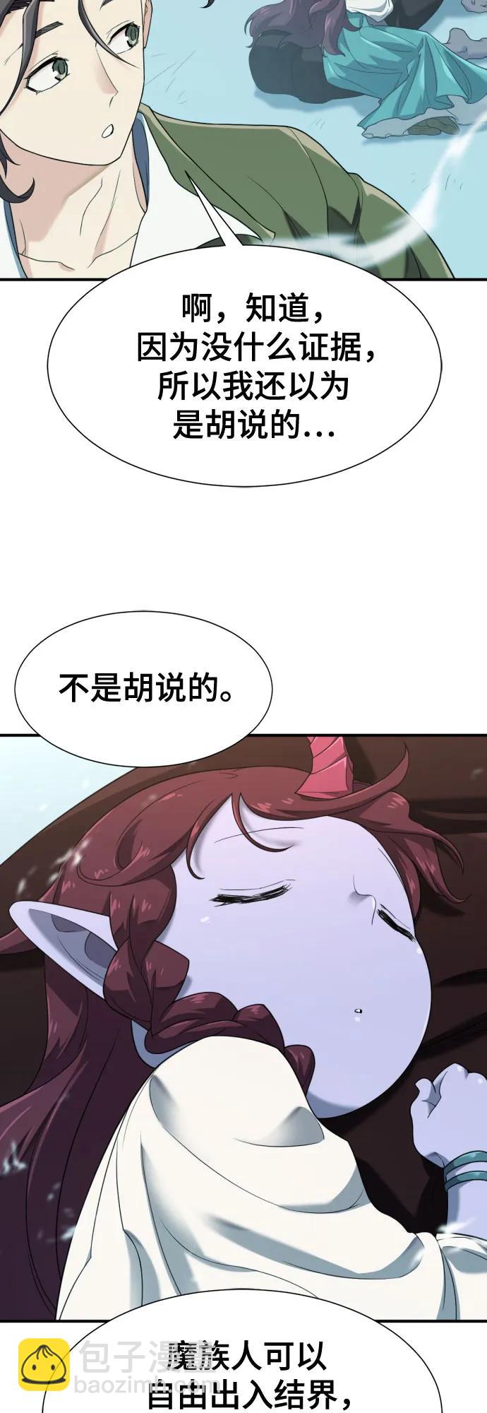 第170话30