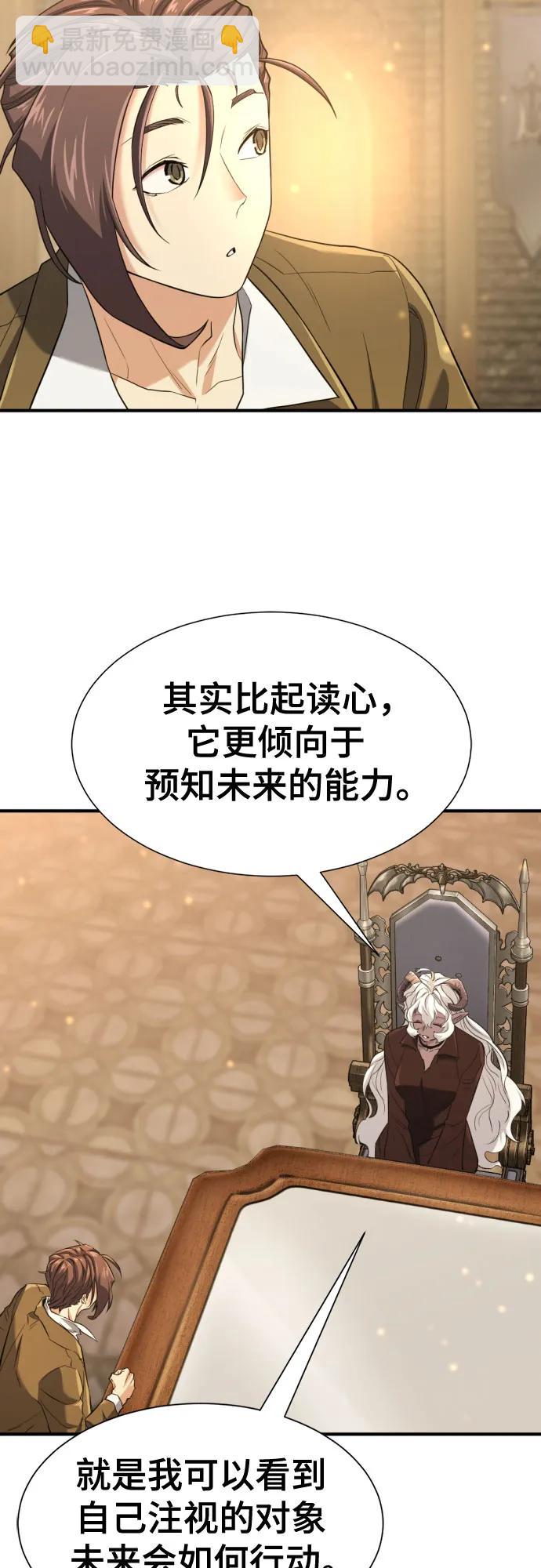 第170话8