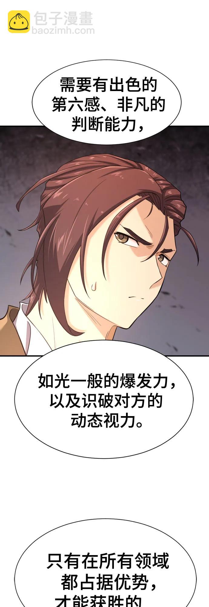 第172话23