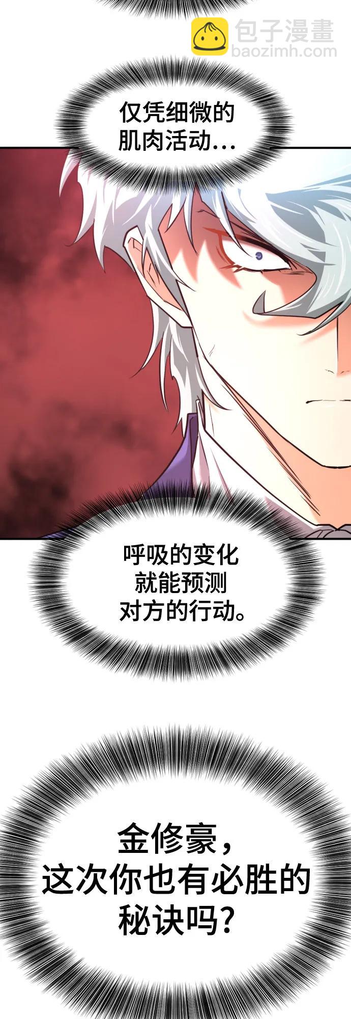 第172话50