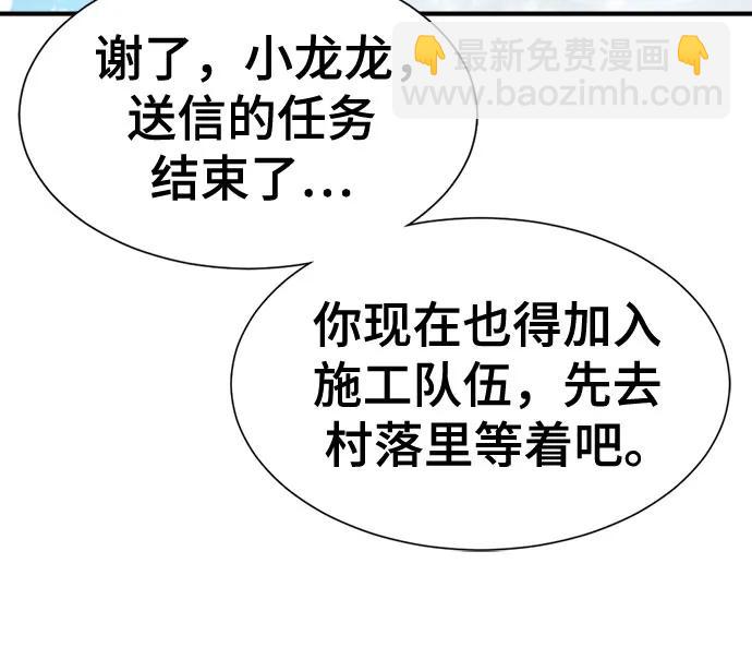 第173话43