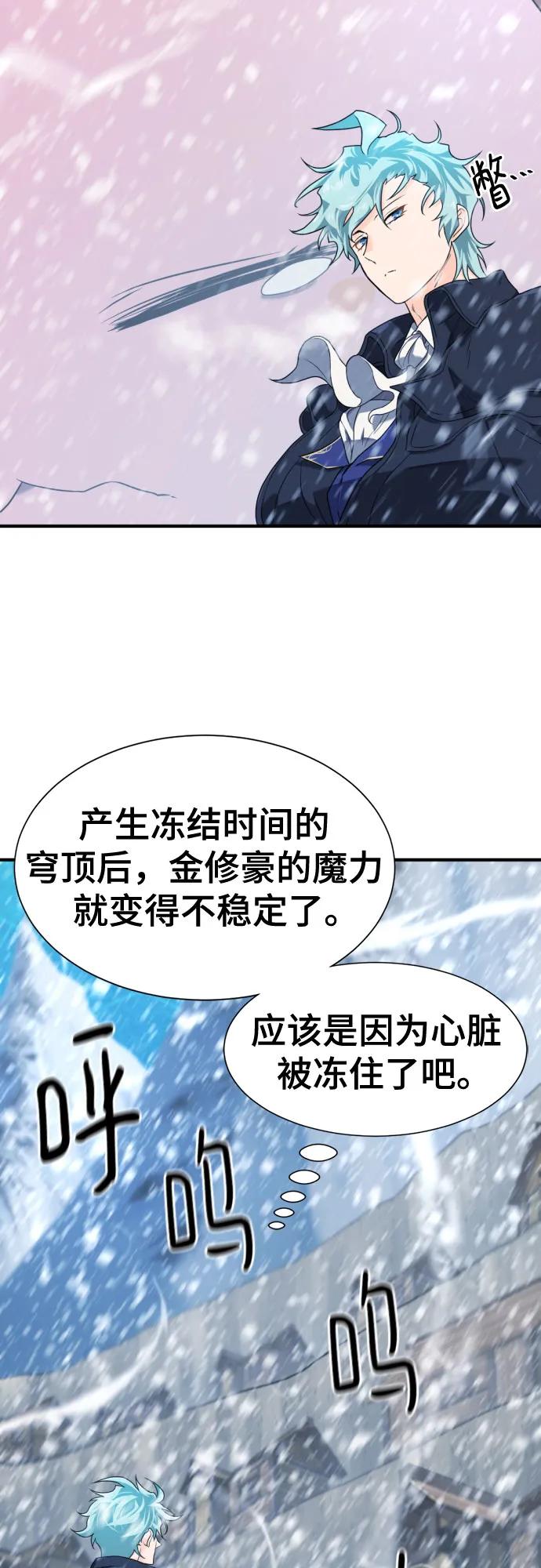 第174话5