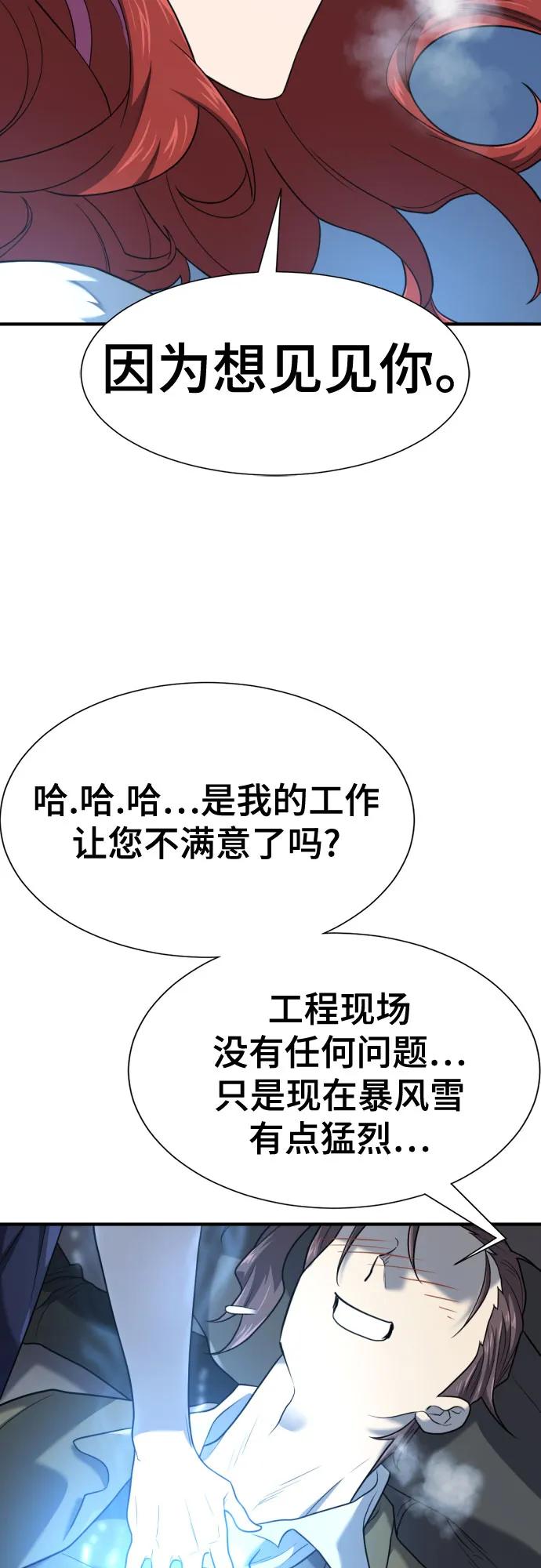 第174话54