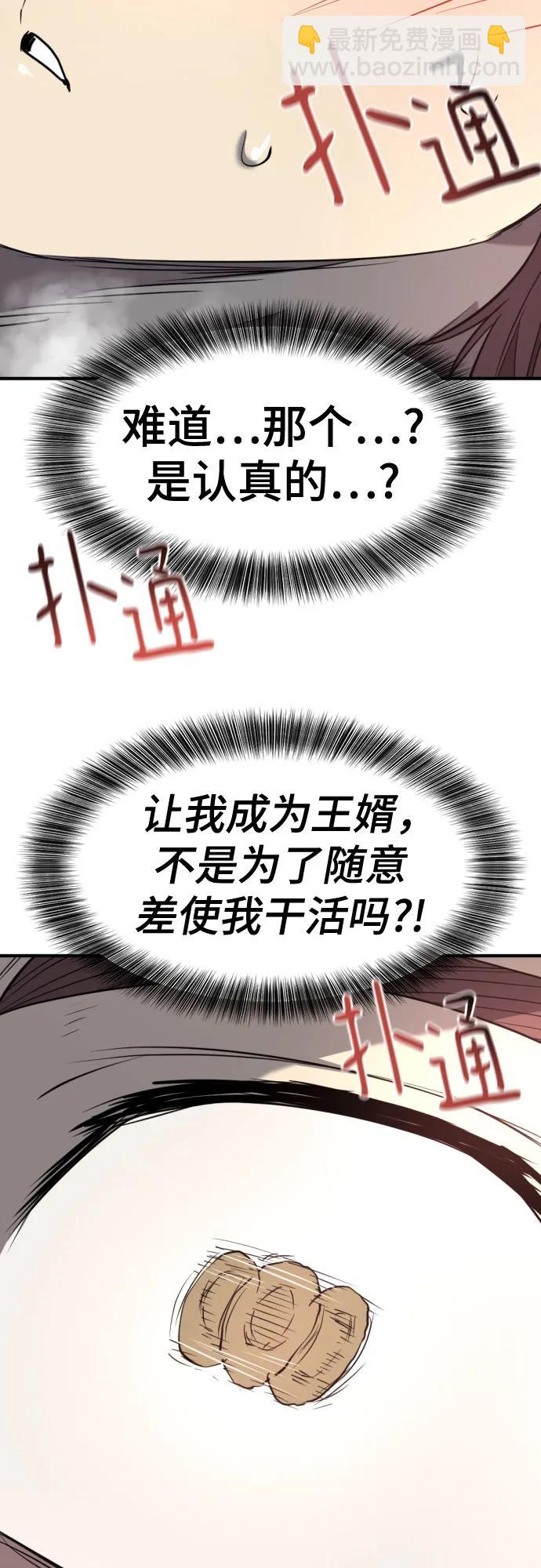 第174话60