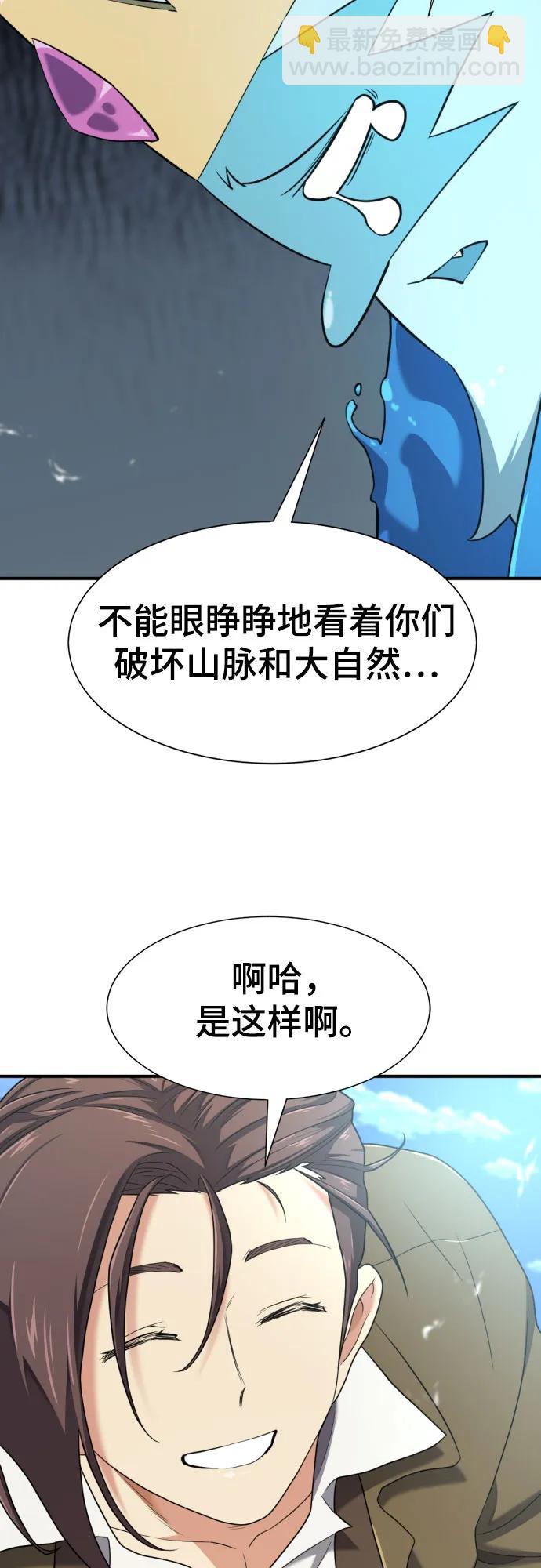第176话23