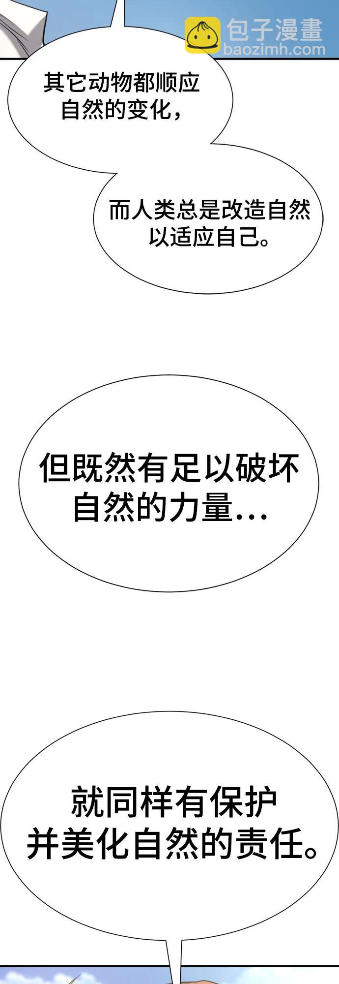 第176话26