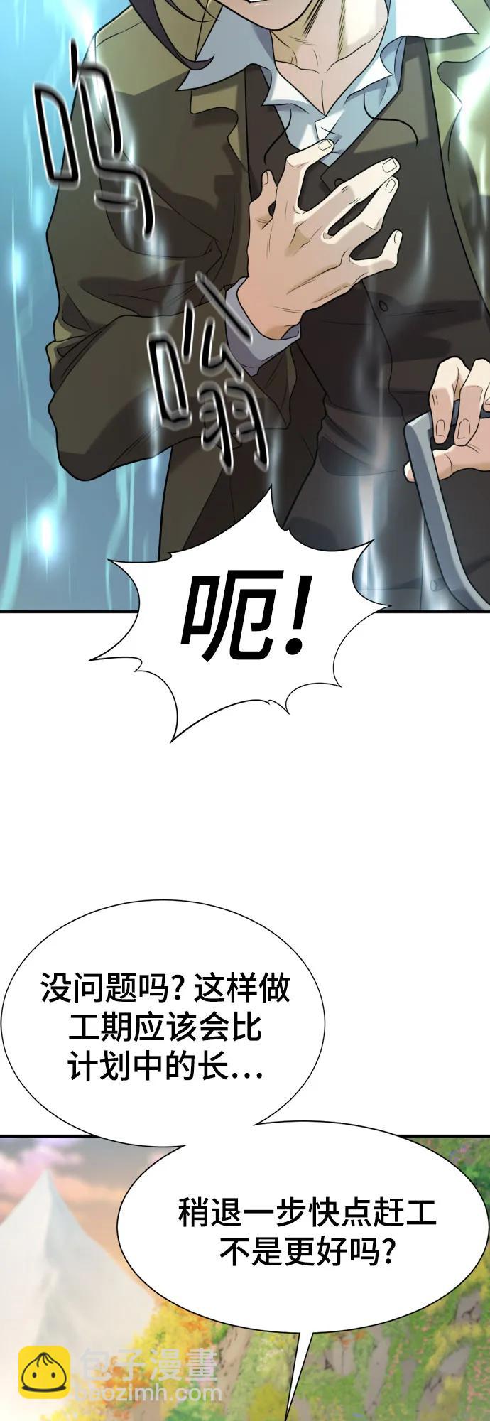 第176话41