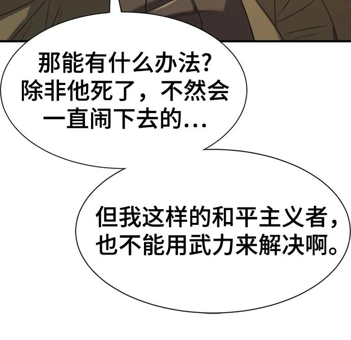 第178话57