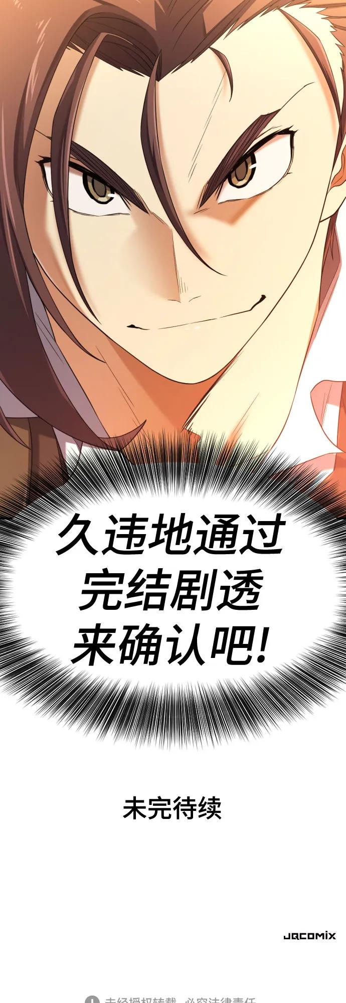 第181话73