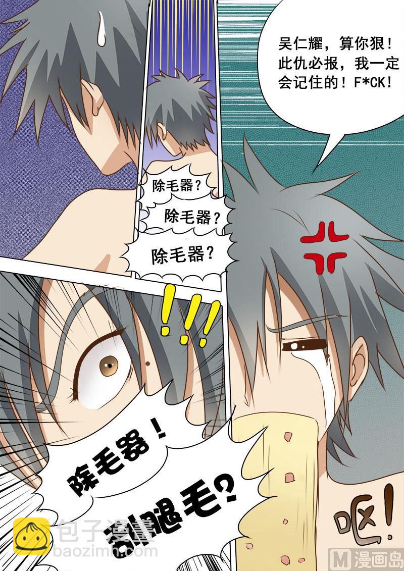 第010话 救世主10