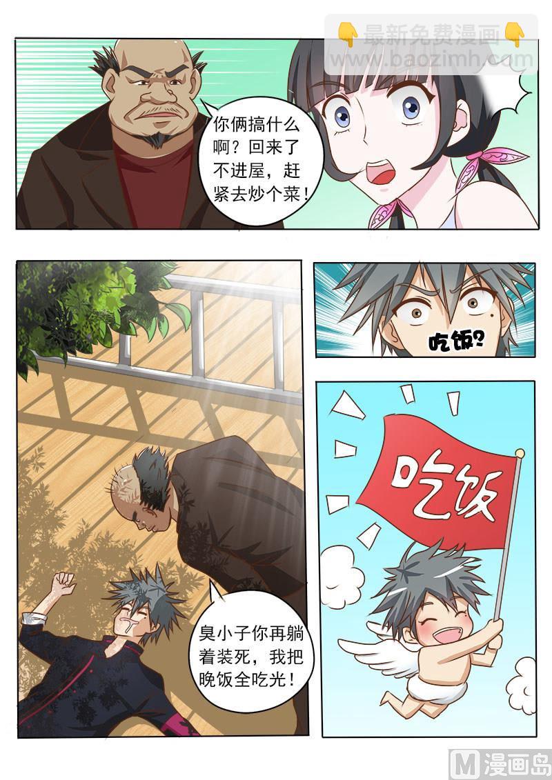第010话 救世主3