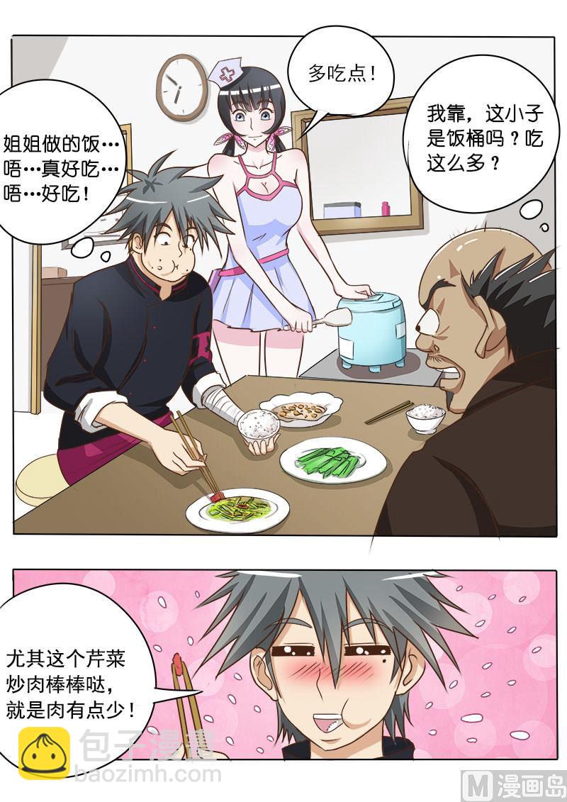 第010话 救世主4