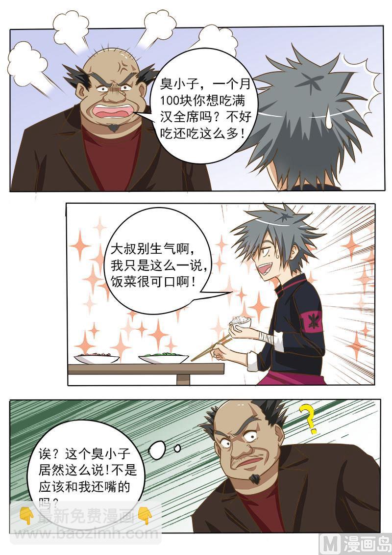 第010话 救世主5