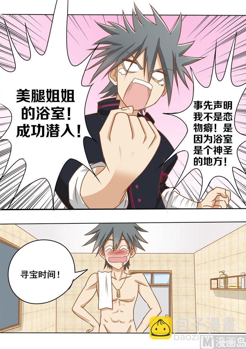 第010话 救世主7