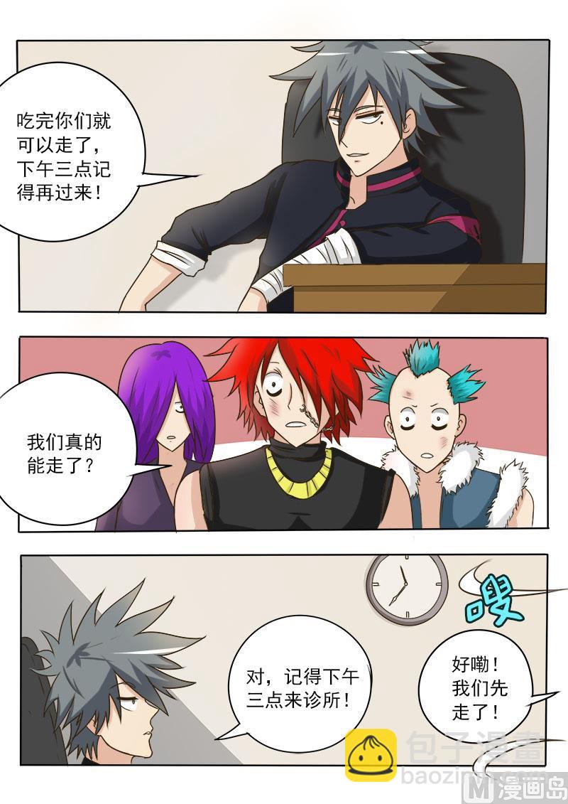 第025话 后悔药4