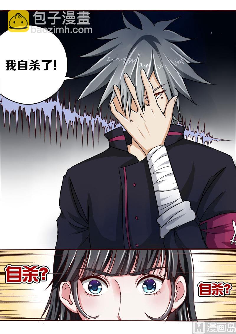 第027话 林昊之死3