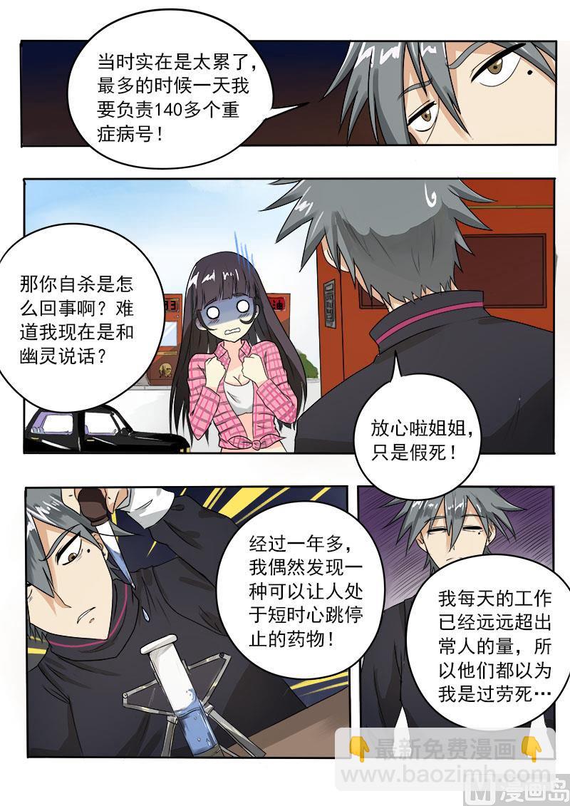 第027话 林昊之死4