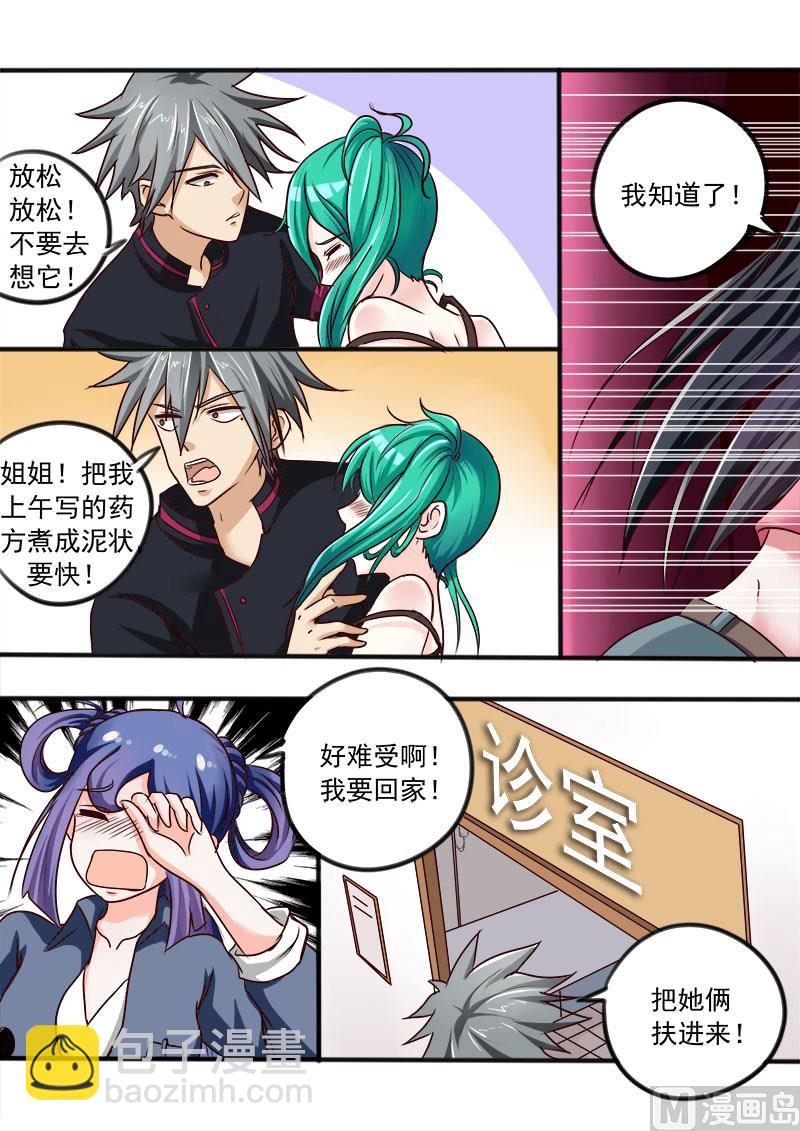 第032话 黑面神3