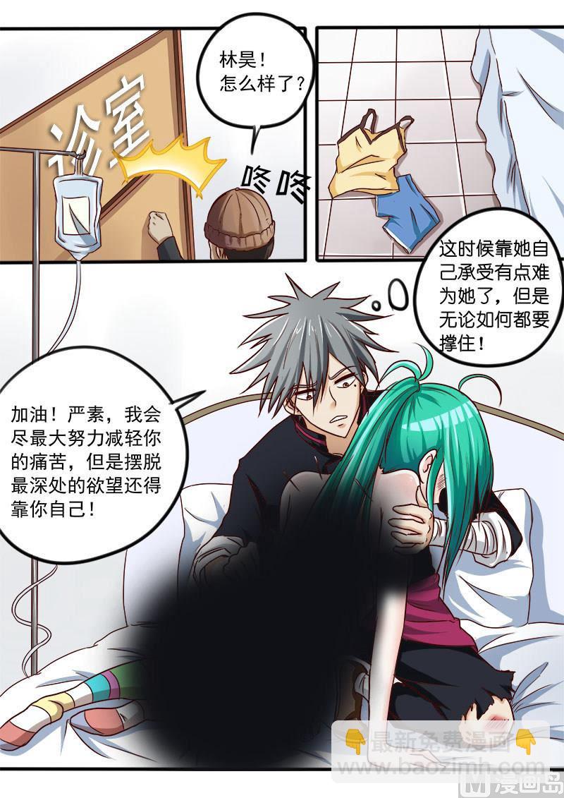 第032话 黑面神6