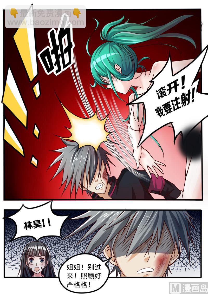 第032话 黑面神7