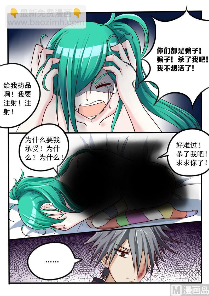 第032话 黑面神8