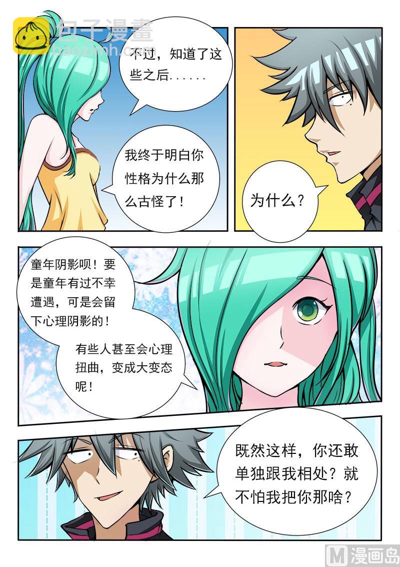 第076话 那天2