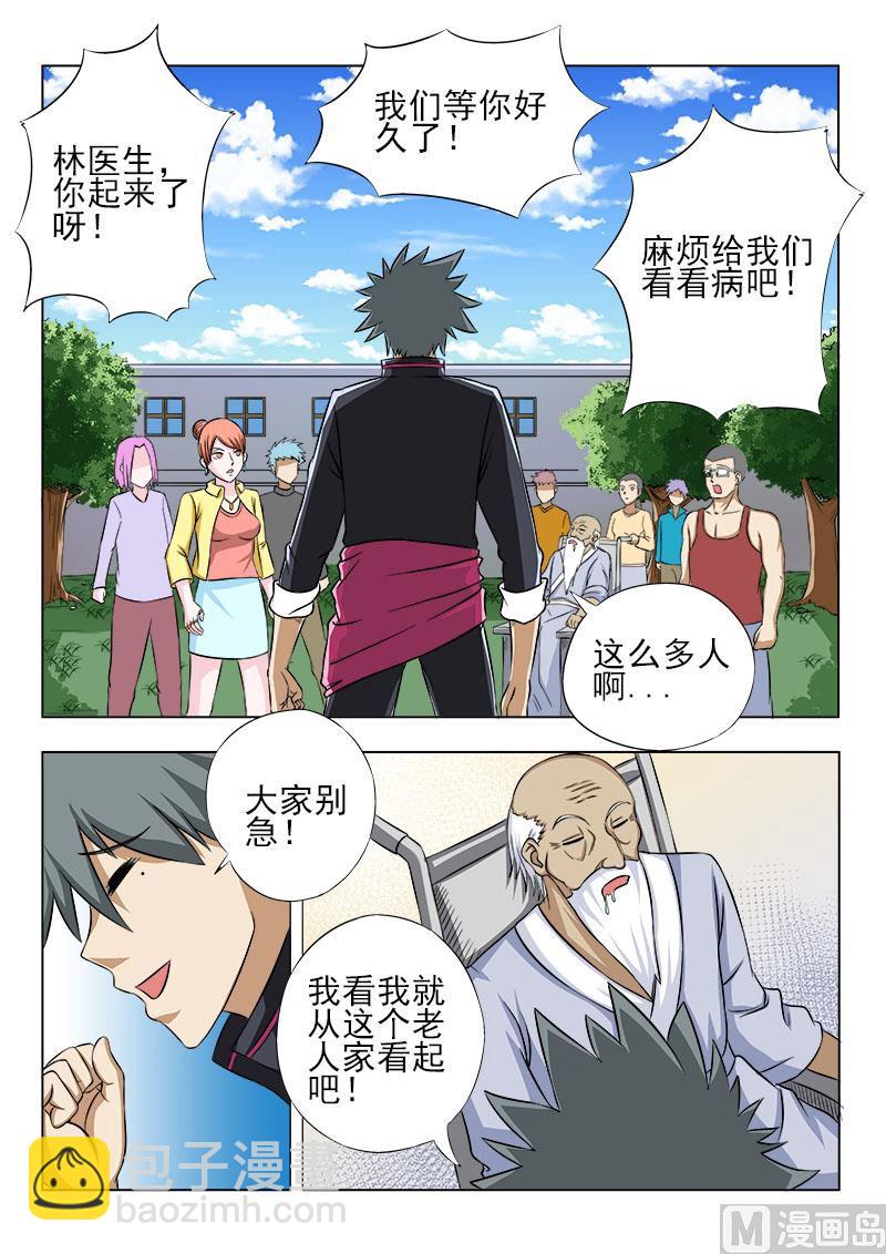 第086话 术前生变1