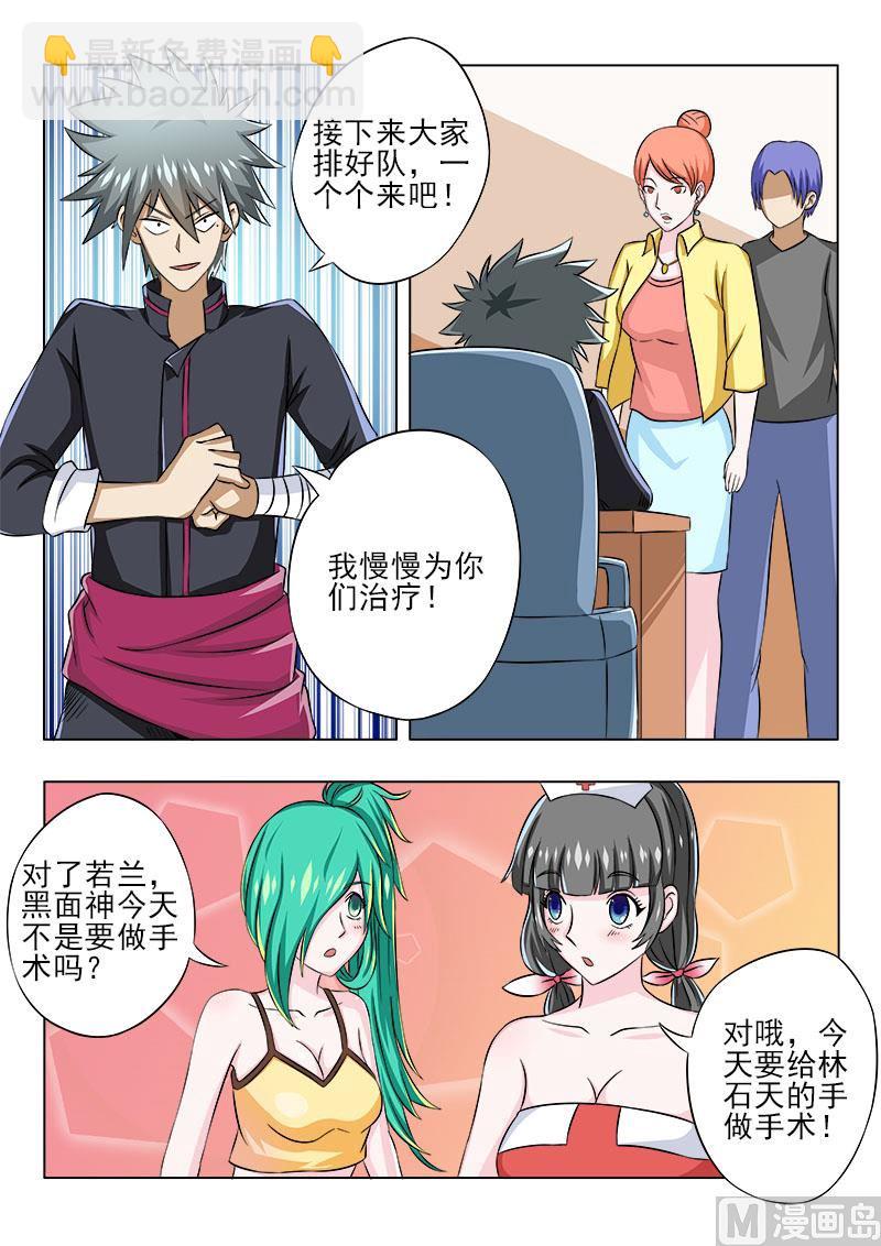 第086话 术前生变6