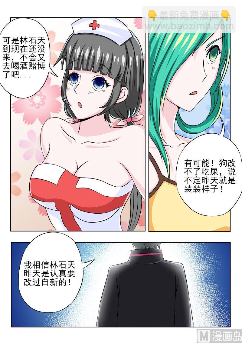 第086话 术前生变7