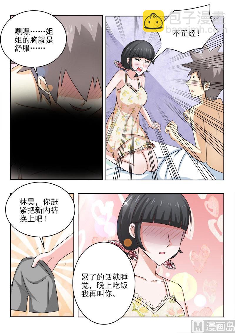 第132话 我的第一次5