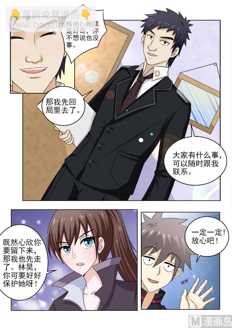 第133话 惊动各路人马5