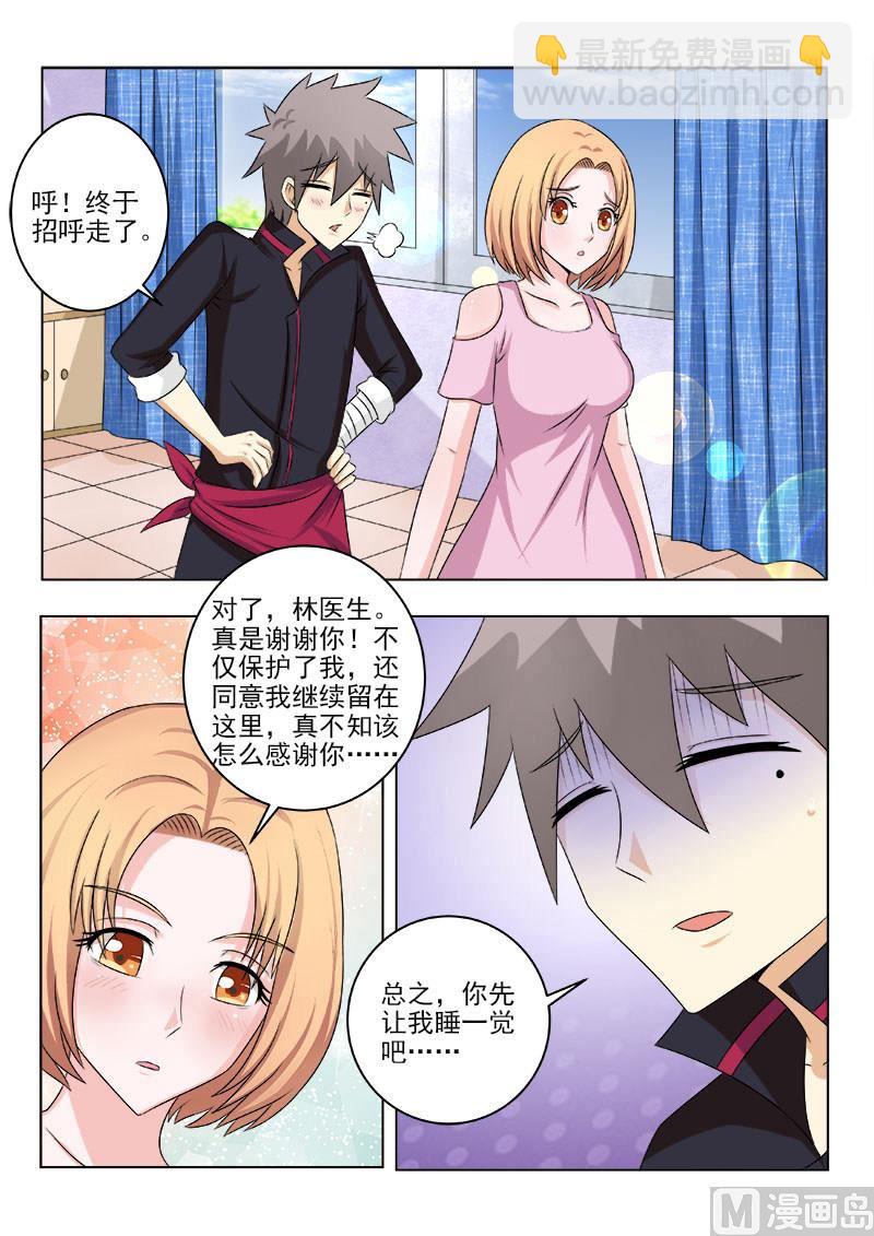 第133话 惊动各路人马6