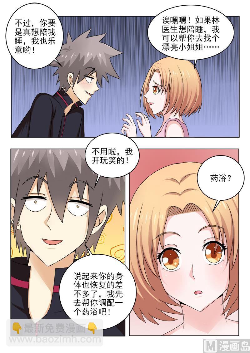 第133话 惊动各路人马8