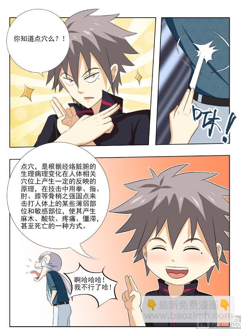 第162话  再次招人2