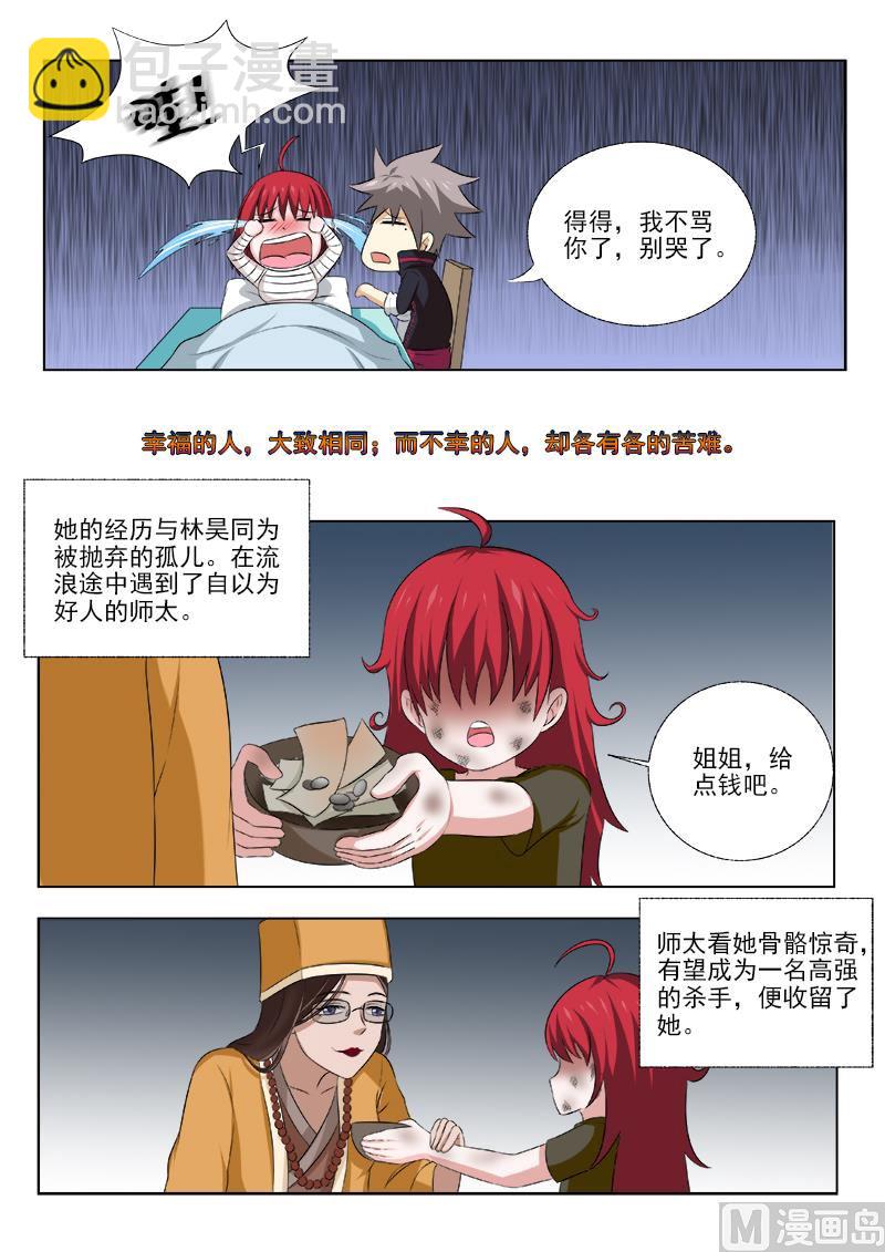 第164话  冷月寒2