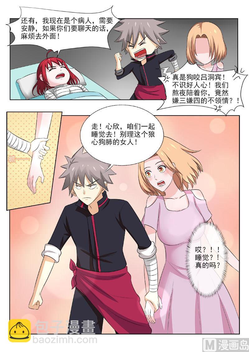 第164话  冷月寒8