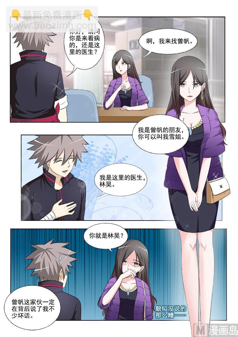 第167回  偷偷的1