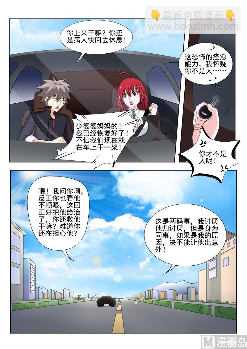 第167回  偷偷的8