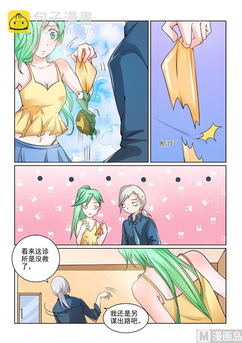 第193回 贪吃的乌龟7
