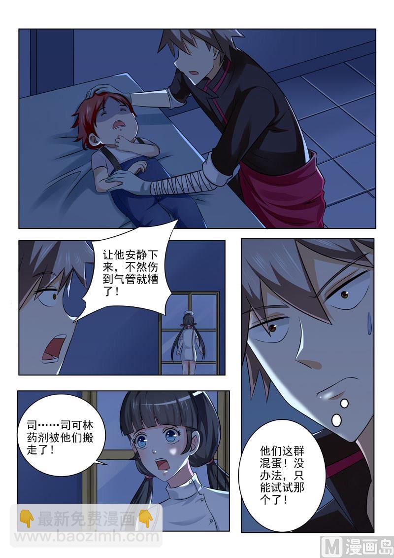 第194回  外科妙手2