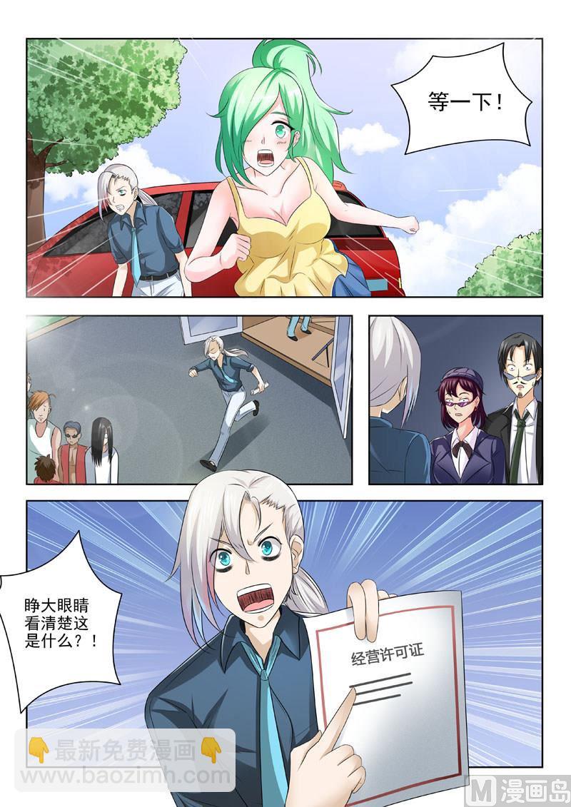 第194回  外科妙手6
