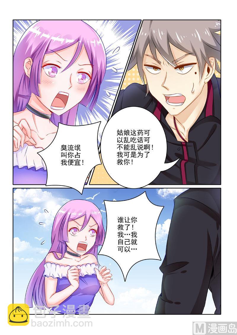 第202回  奇怪病症3