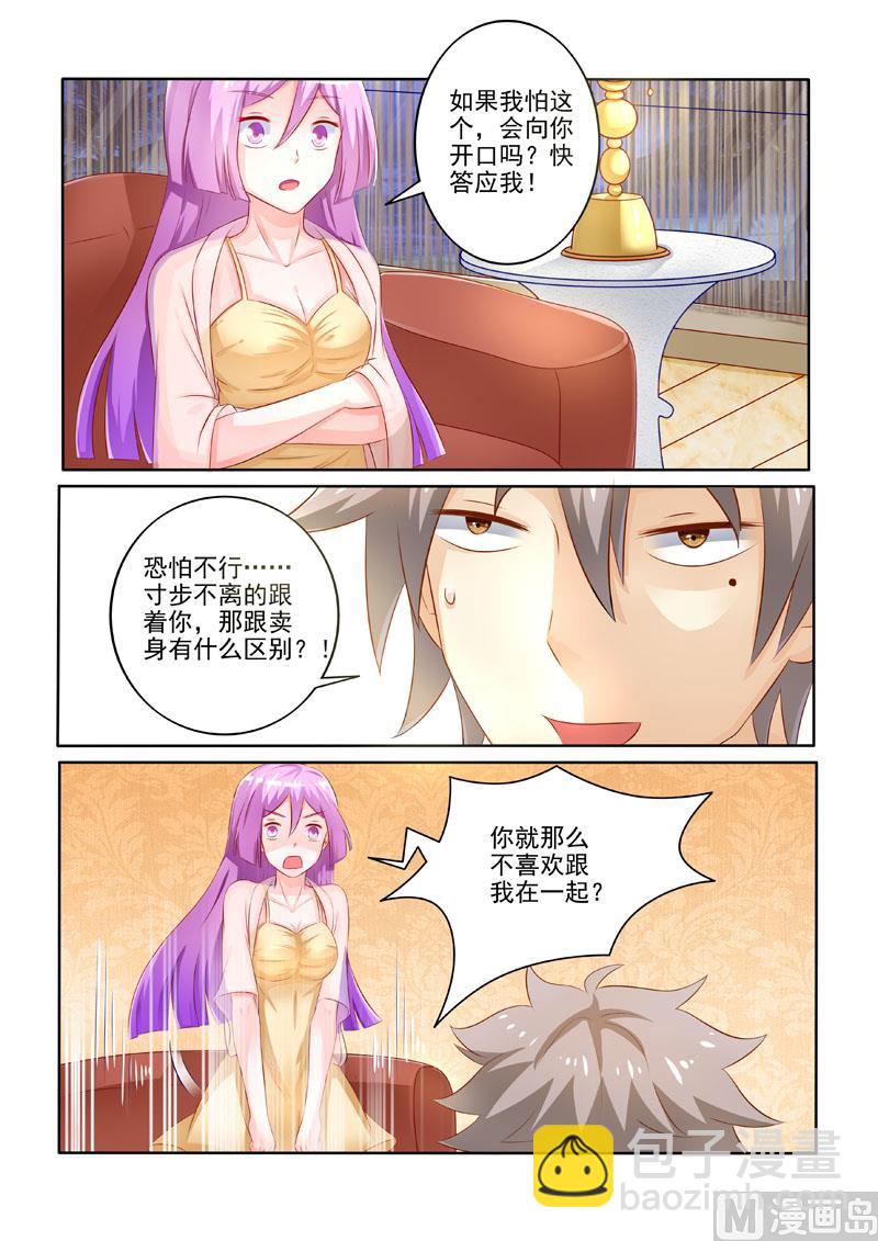 第212回  不过分的请求2