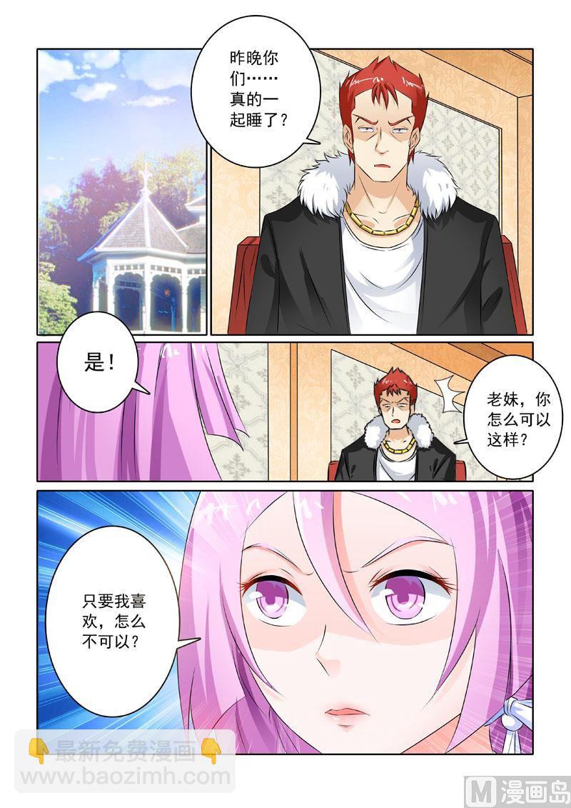 第214回  启程的林昊3