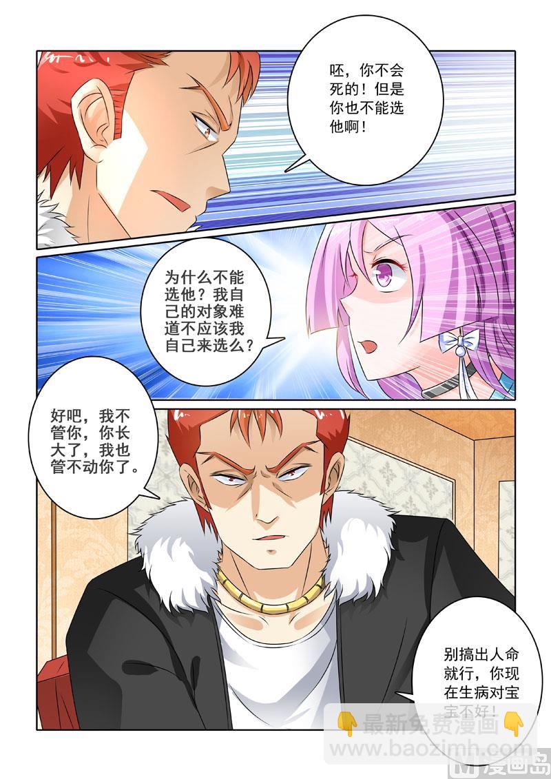 第214回  启程的林昊5