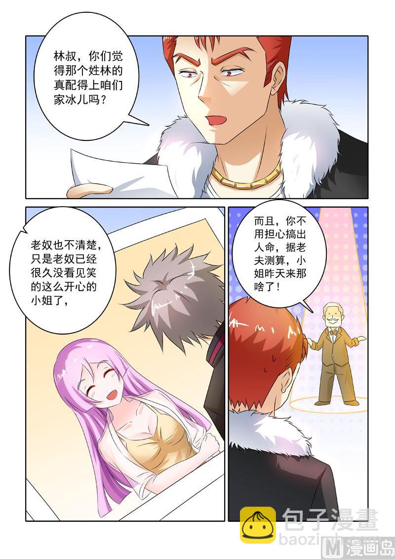 第214回  启程的林昊7