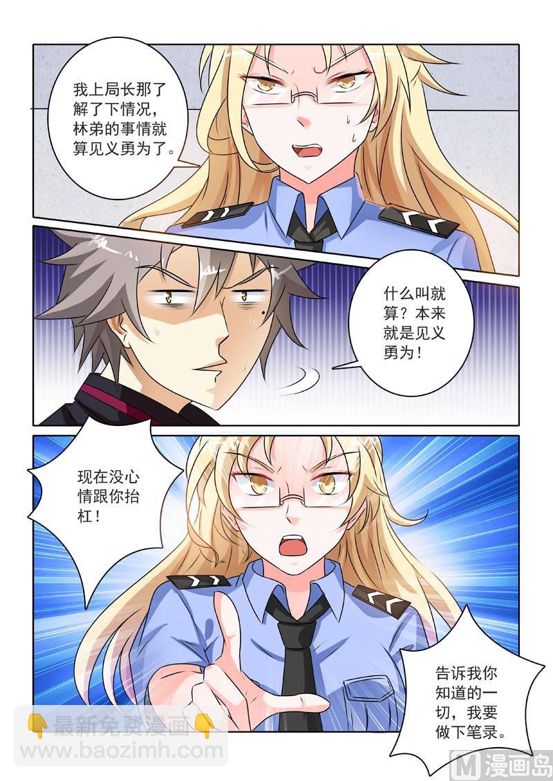 第219回  威逼利诱3